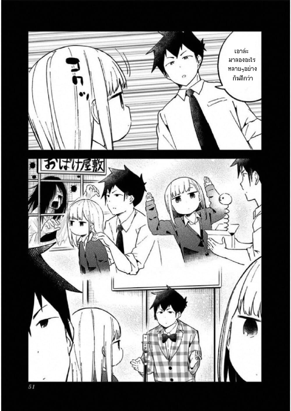 Aharen-san wa Hakarenai page 11