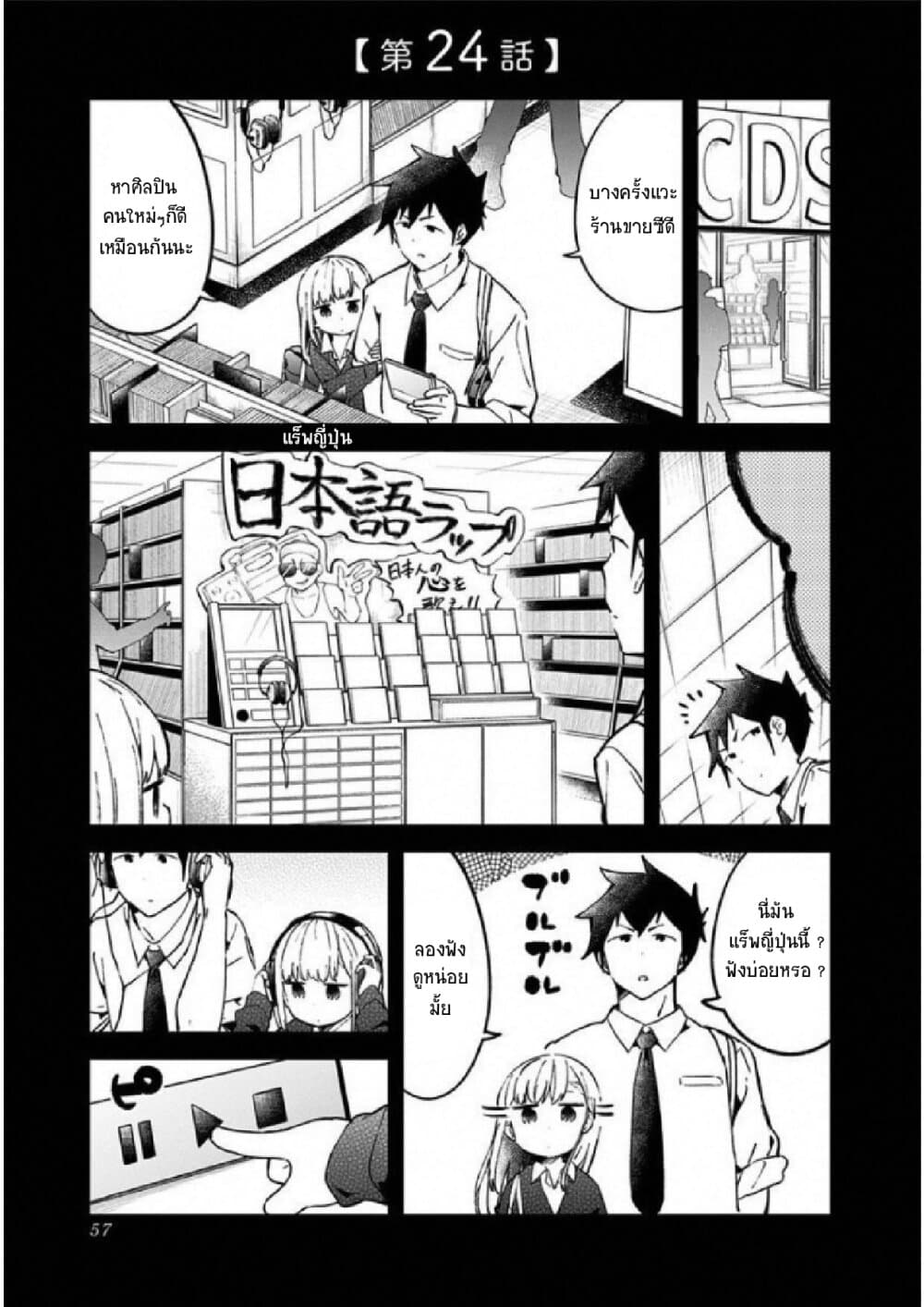 Aharen-san wa Hakarenai page 1