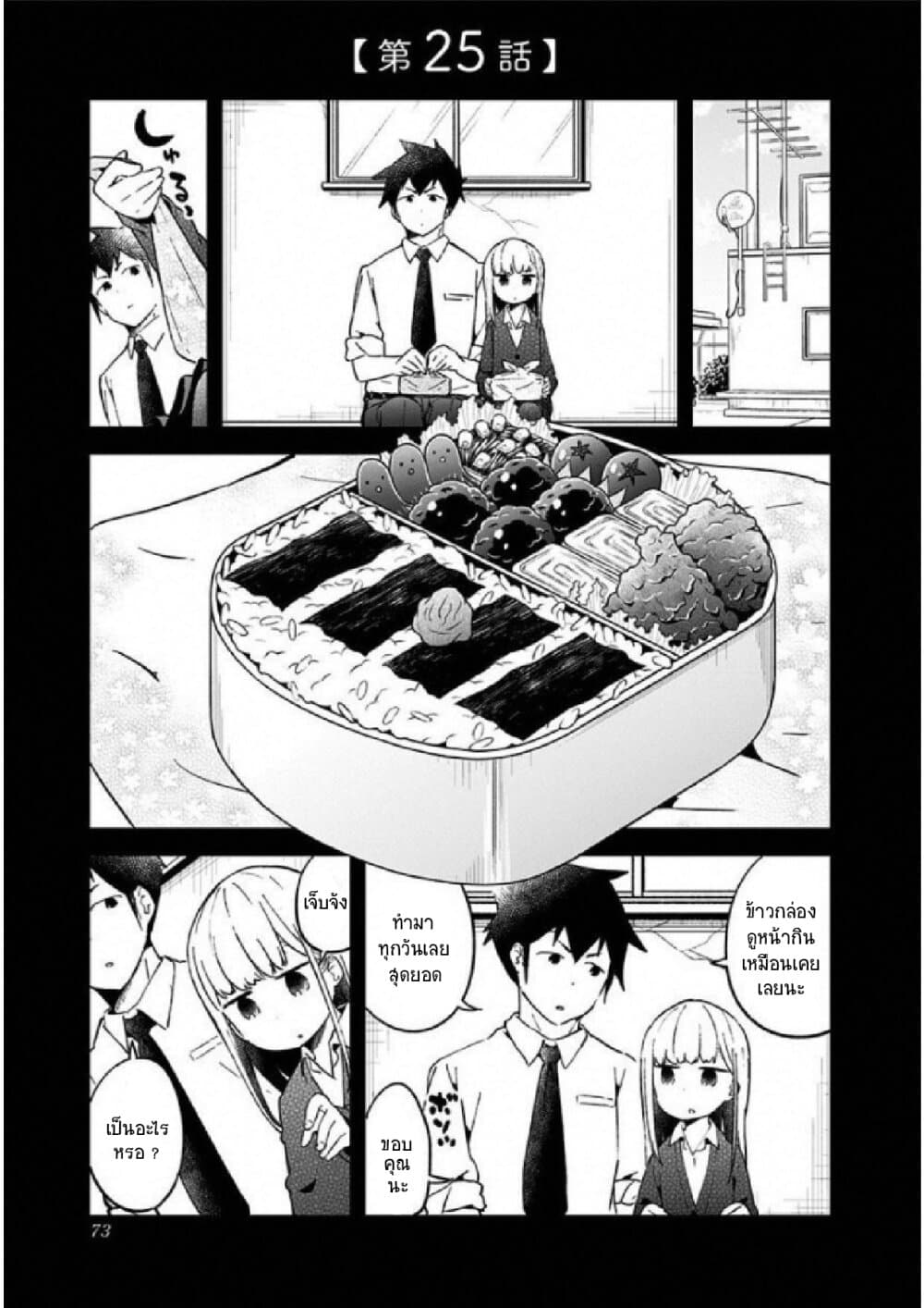 Aharen-san wa Hakarenai page 1