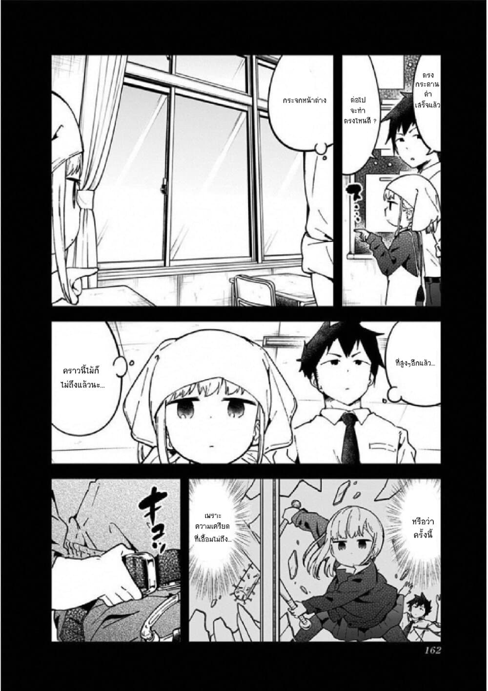 Aharen-san wa Hakarenai page 12