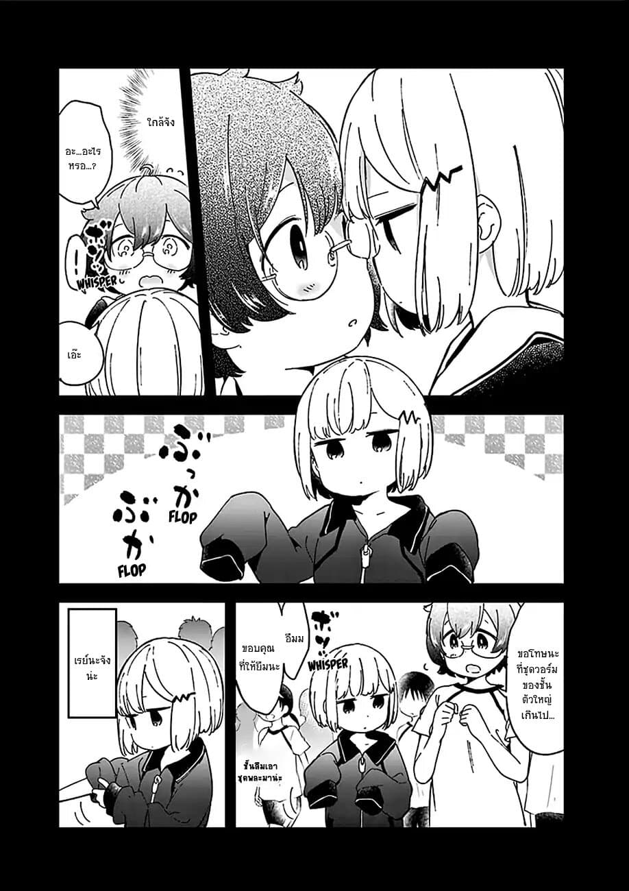 Aharen-san wa Hakarenai page 3