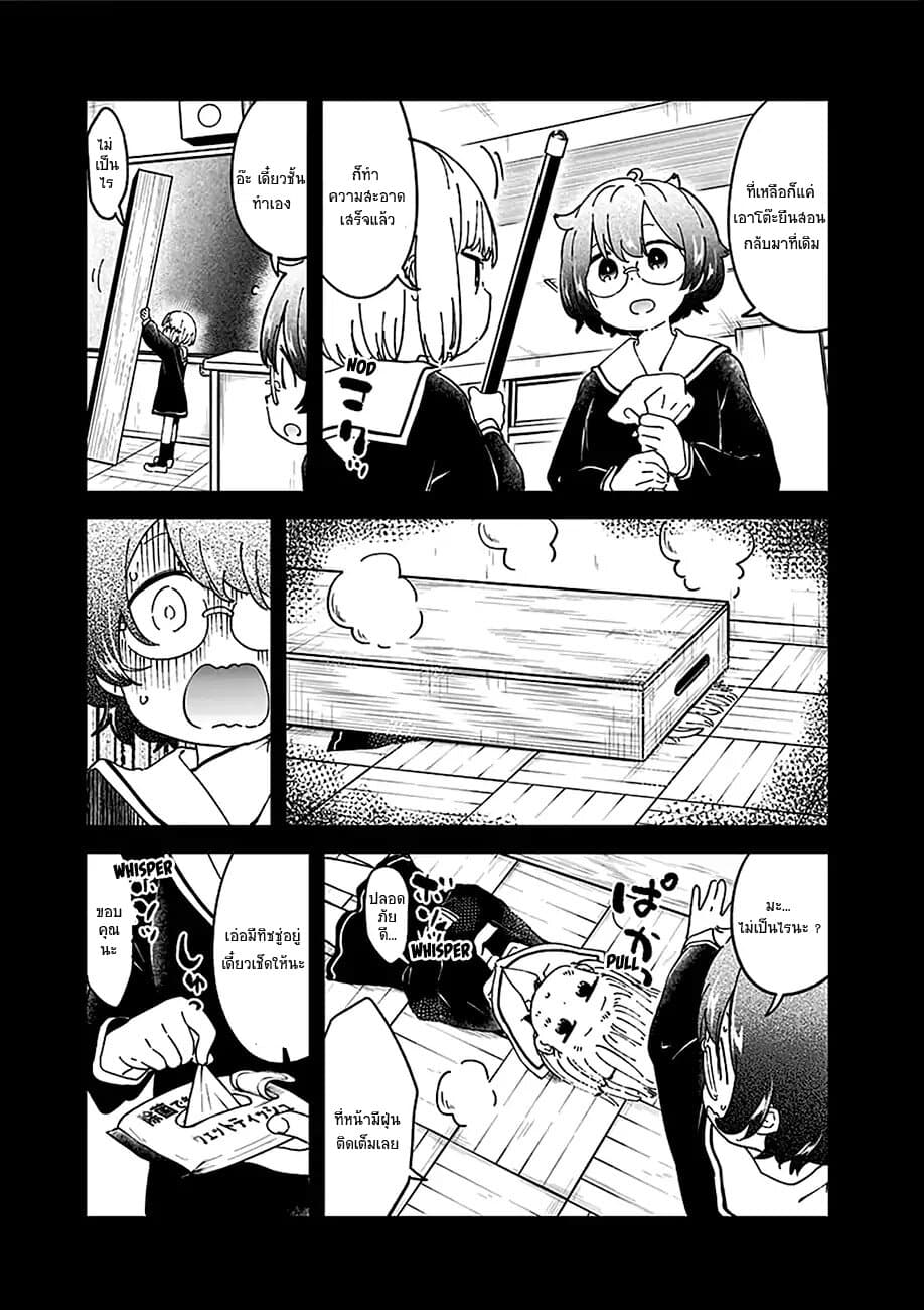 Aharen-san wa Hakarenai page 5