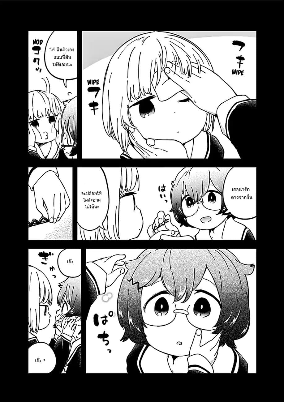 Aharen-san wa Hakarenai page 6