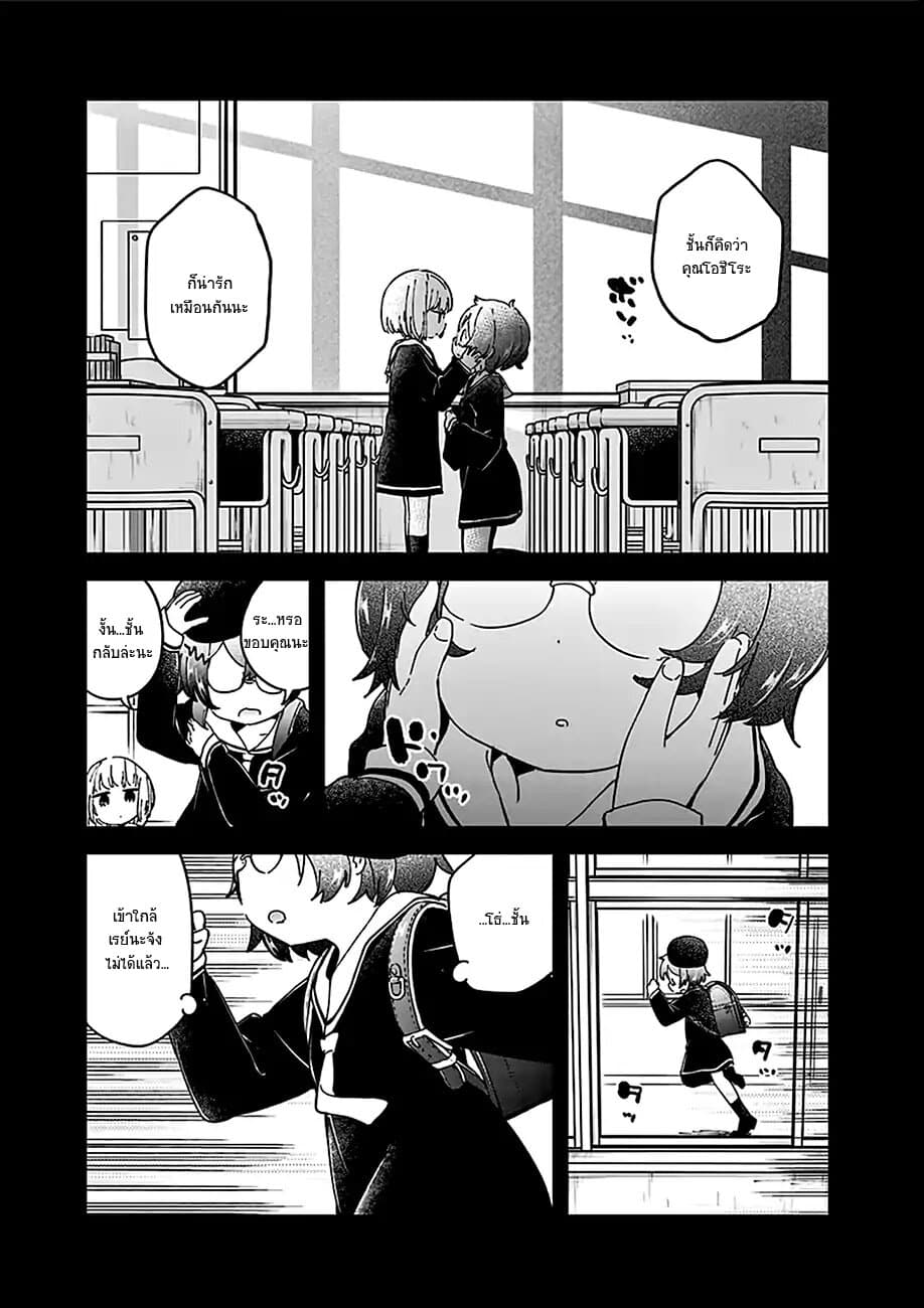 Aharen-san wa Hakarenai page 7