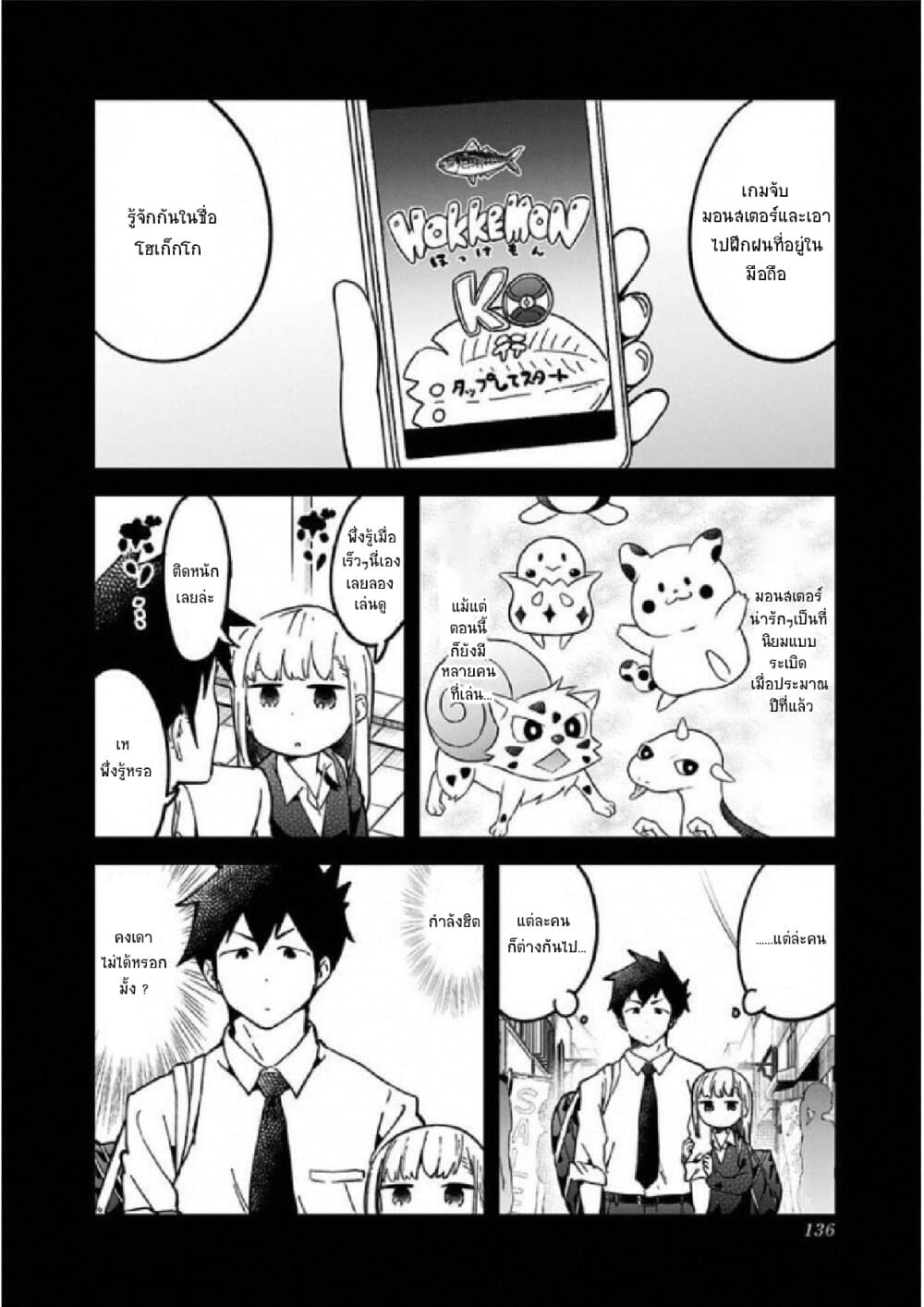 Aharen-san wa Hakarenai page 2