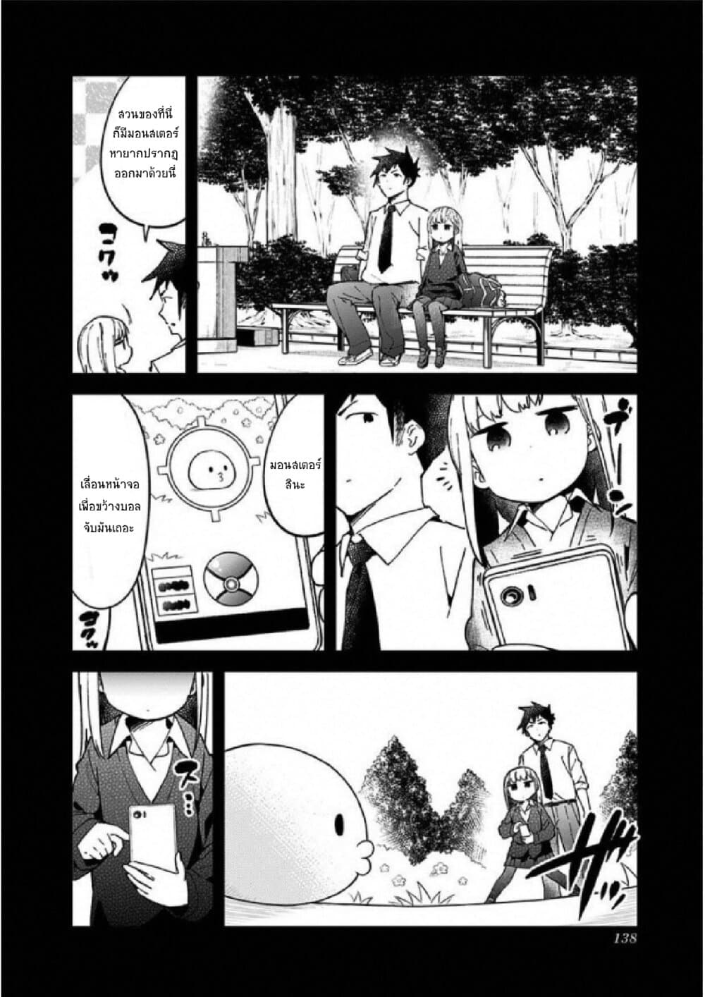 Aharen-san wa Hakarenai page 4