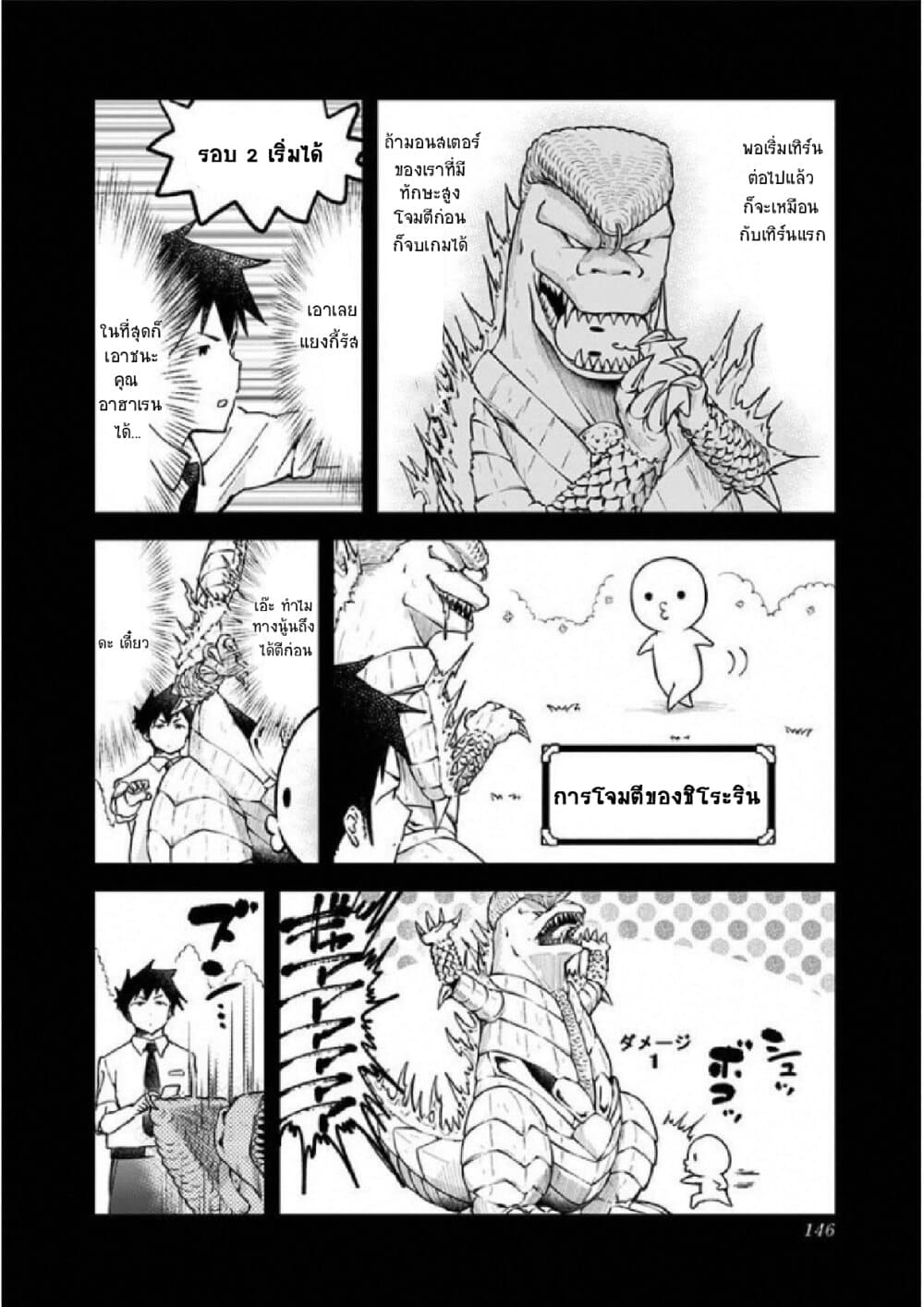 Aharen-san wa Hakarenai page 12