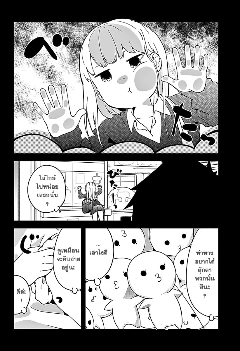 Aharen-san wa Hakarenai page 2