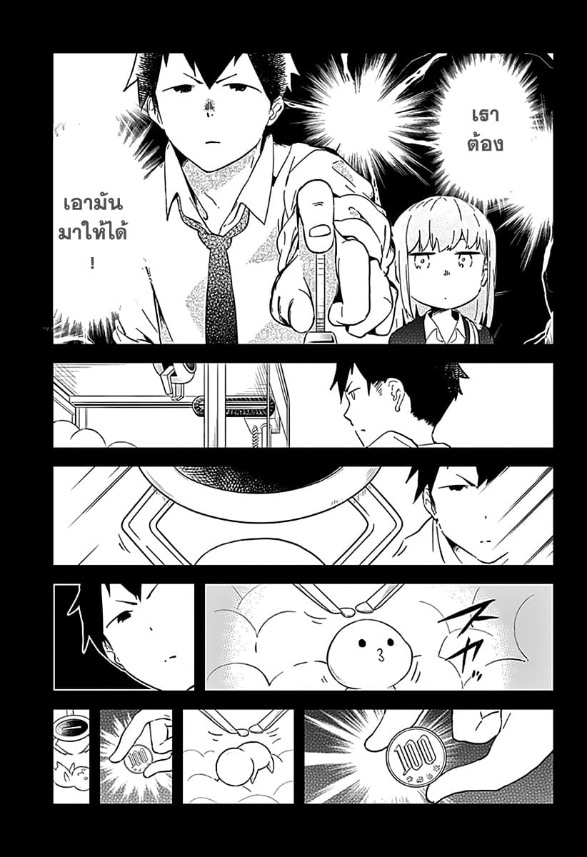 Aharen-san wa Hakarenai page 3