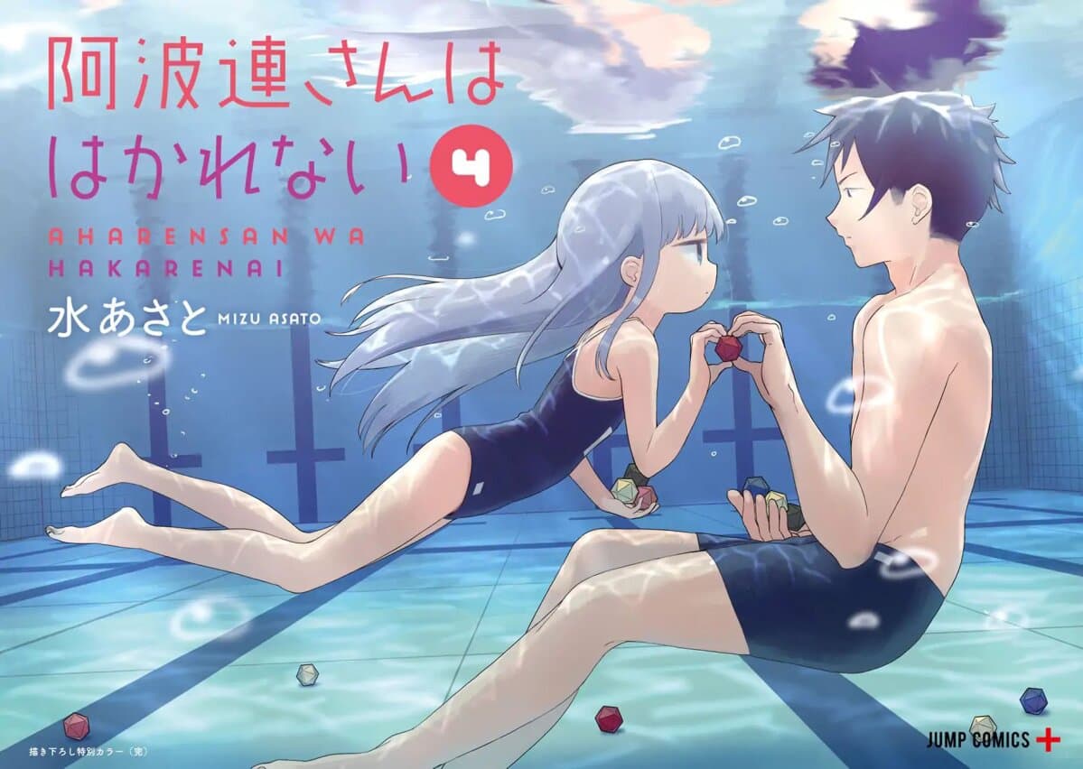 Aharen-san wa Hakarenai page 4