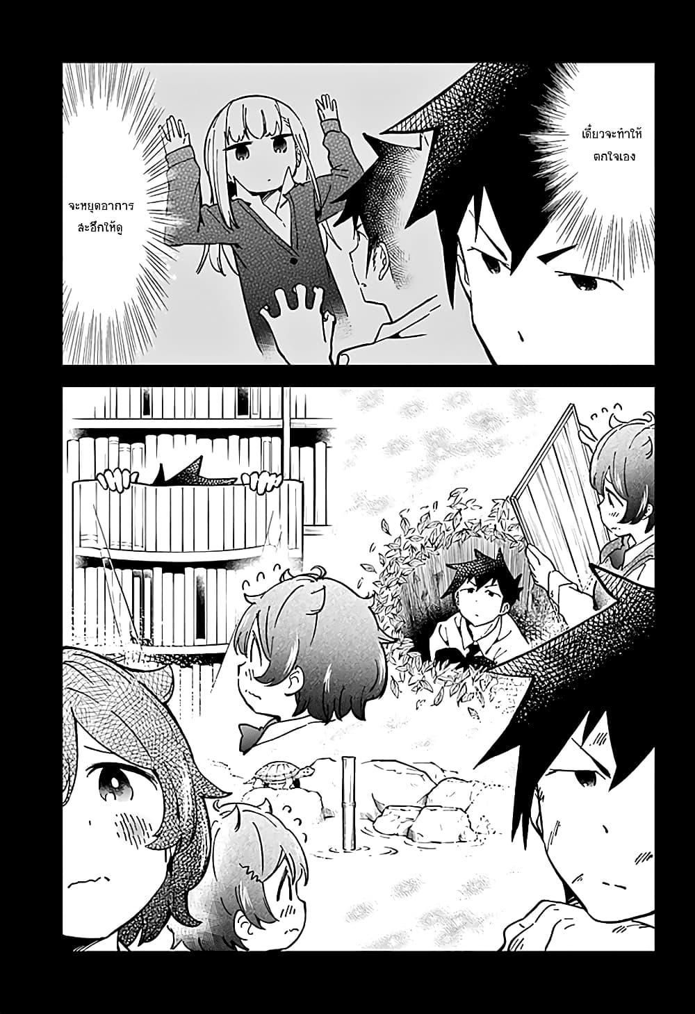 Aharen-san wa Hakarenai page 14