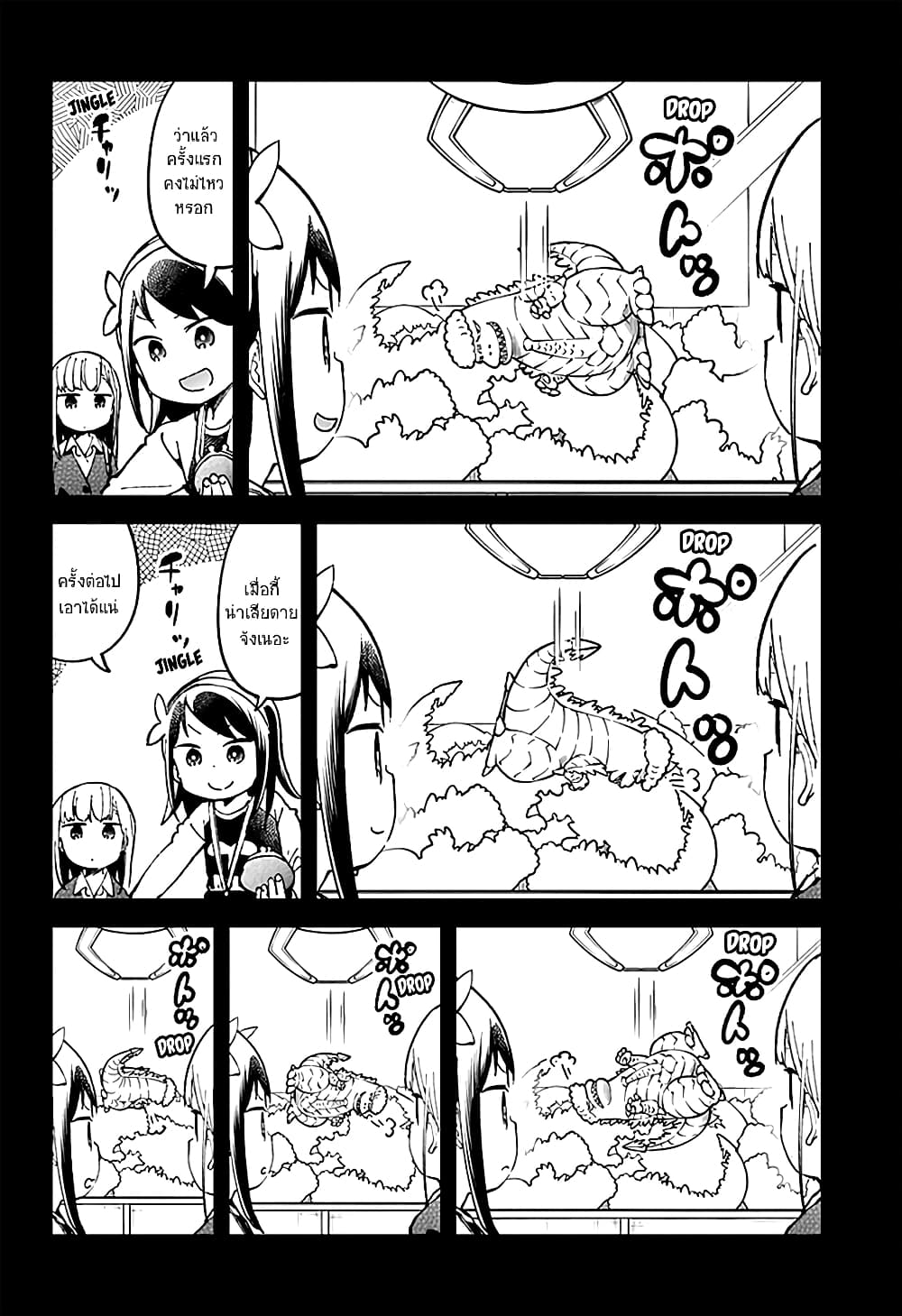 Aharen-san wa Hakarenai page 4
