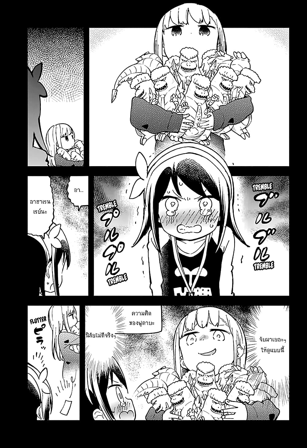 Aharen-san wa Hakarenai page 7