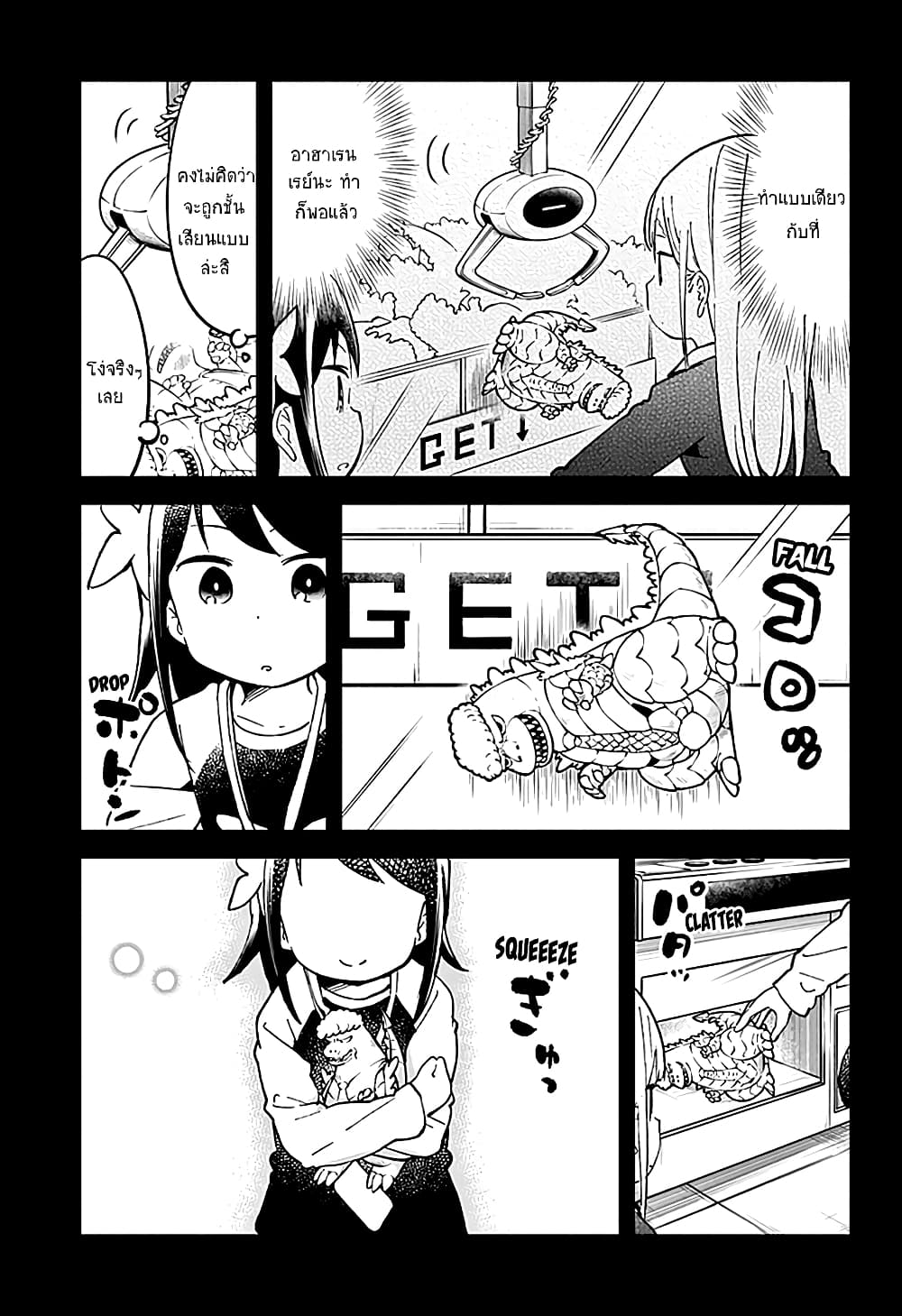 Aharen-san wa Hakarenai page 11