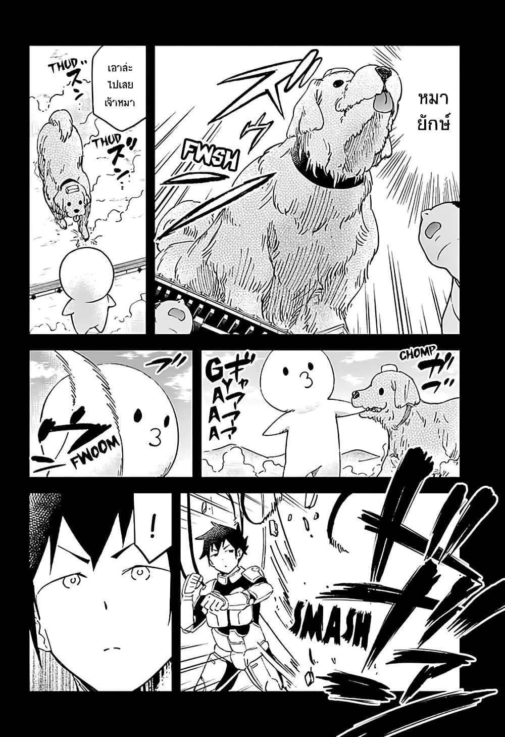 Aharen-san wa Hakarenai page 10