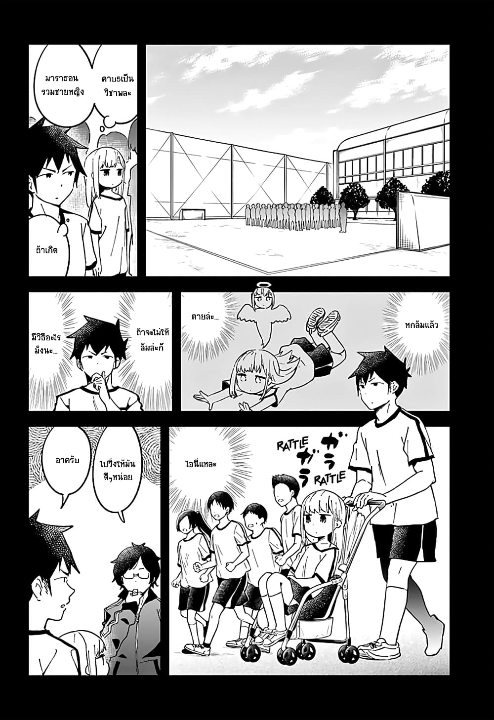 Aharen-san wa Hakarenai page 10