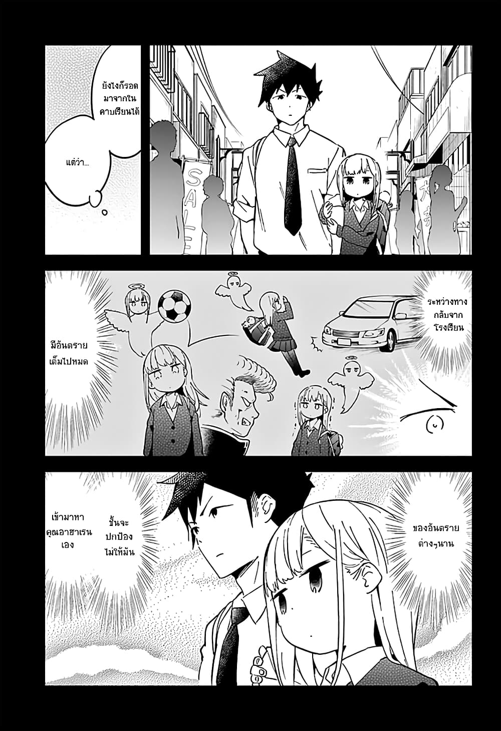 Aharen-san wa Hakarenai page 11