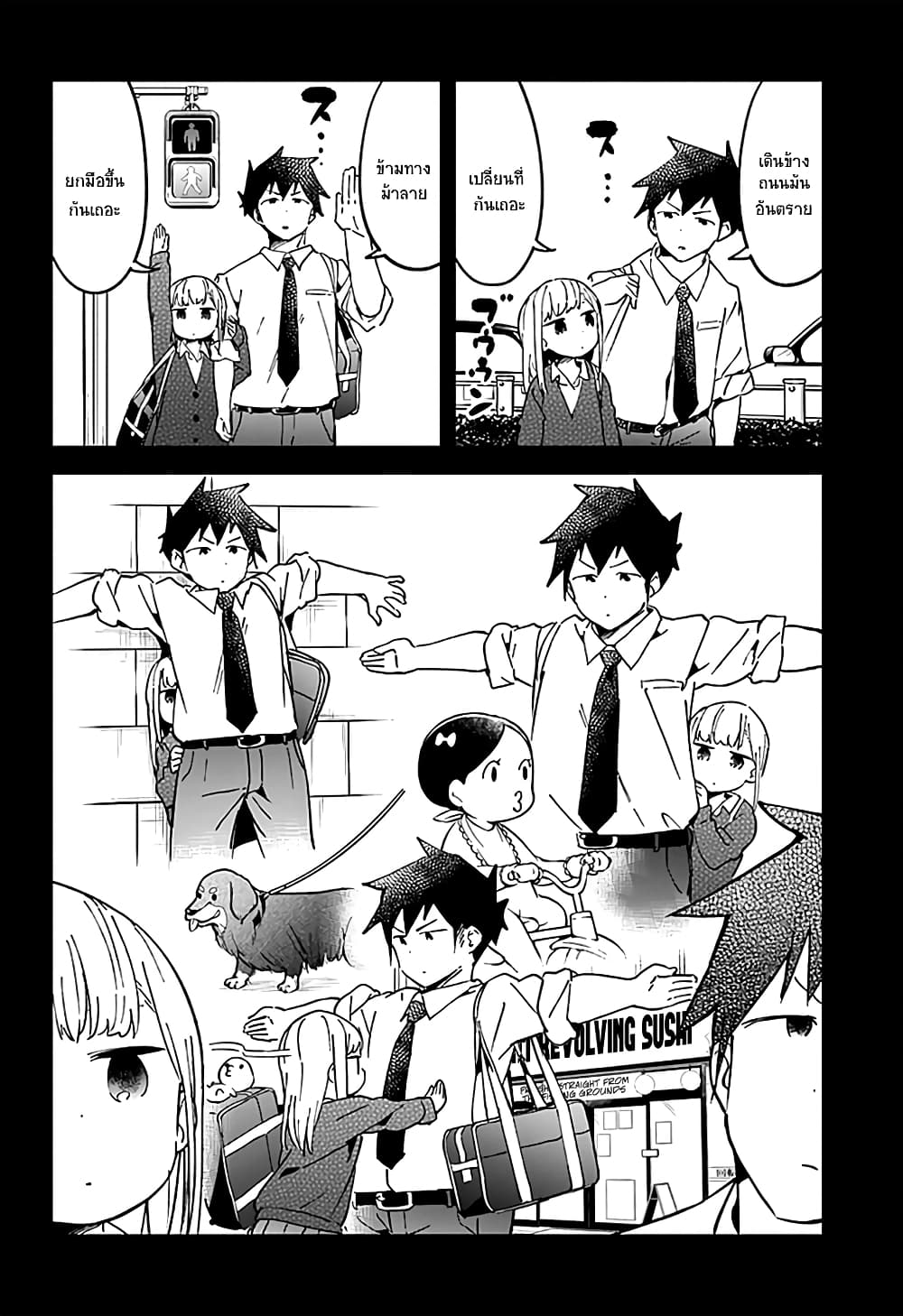 Aharen-san wa Hakarenai page 12