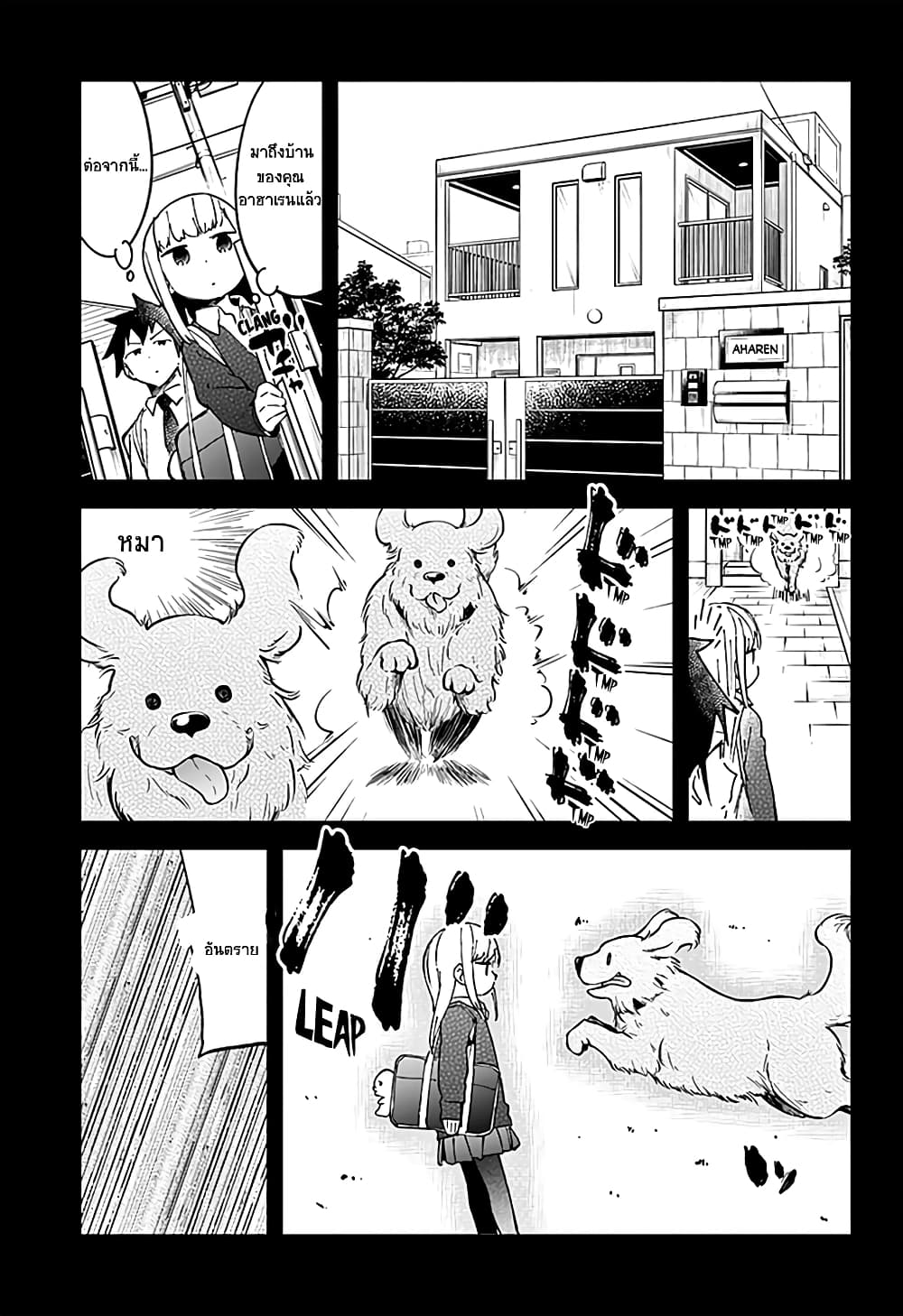Aharen-san wa Hakarenai page 13