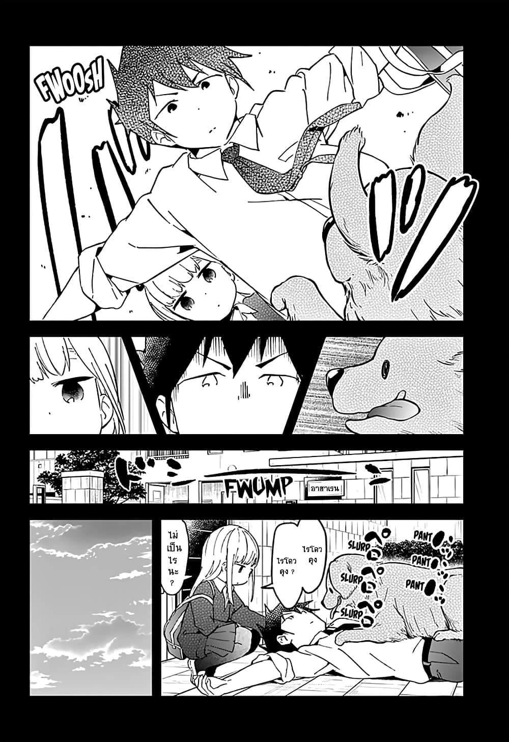 Aharen-san wa Hakarenai page 14
