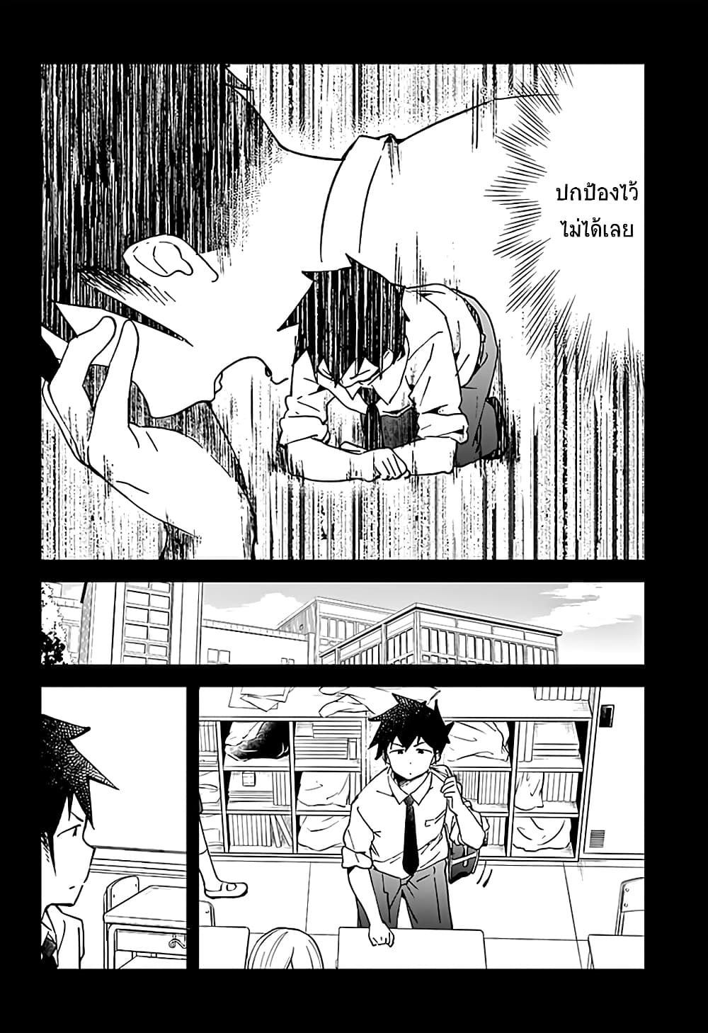 Aharen-san wa Hakarenai page 16