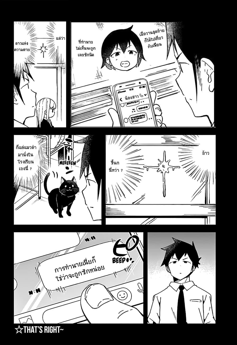 Aharen-san wa Hakarenai page 20