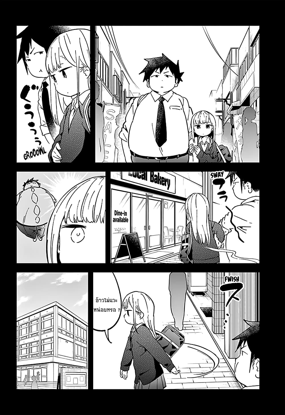 Aharen-san wa Hakarenai page 6