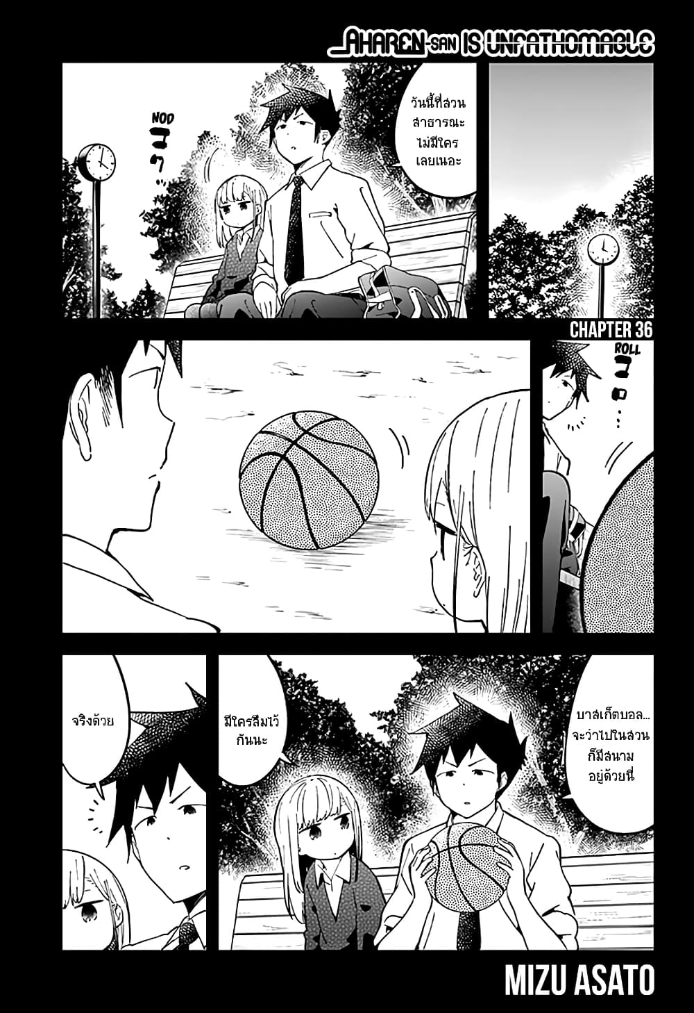 Aharen-san wa Hakarenai page 1
