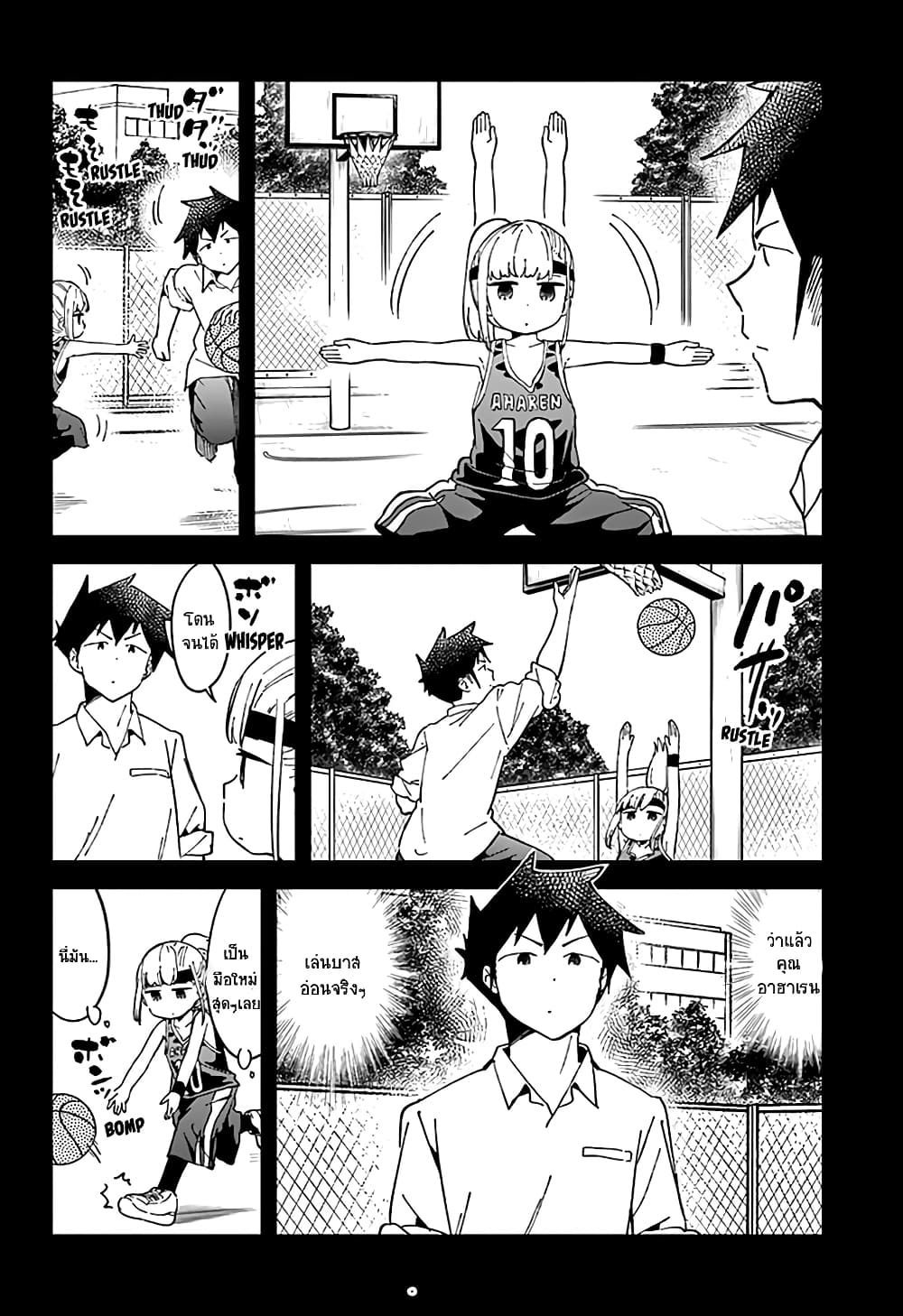 Aharen-san wa Hakarenai page 4