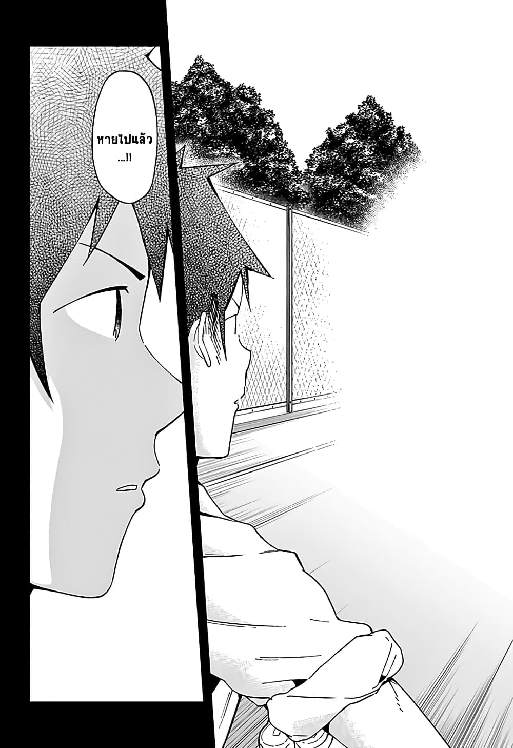 Aharen-san wa Hakarenai page 6