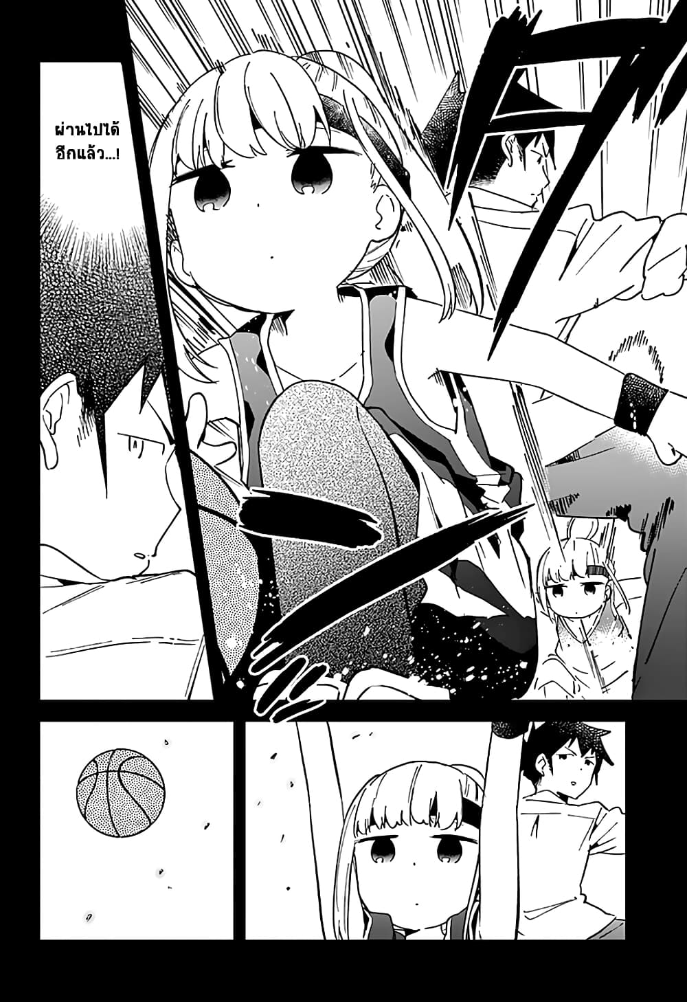 Aharen-san wa Hakarenai page 12