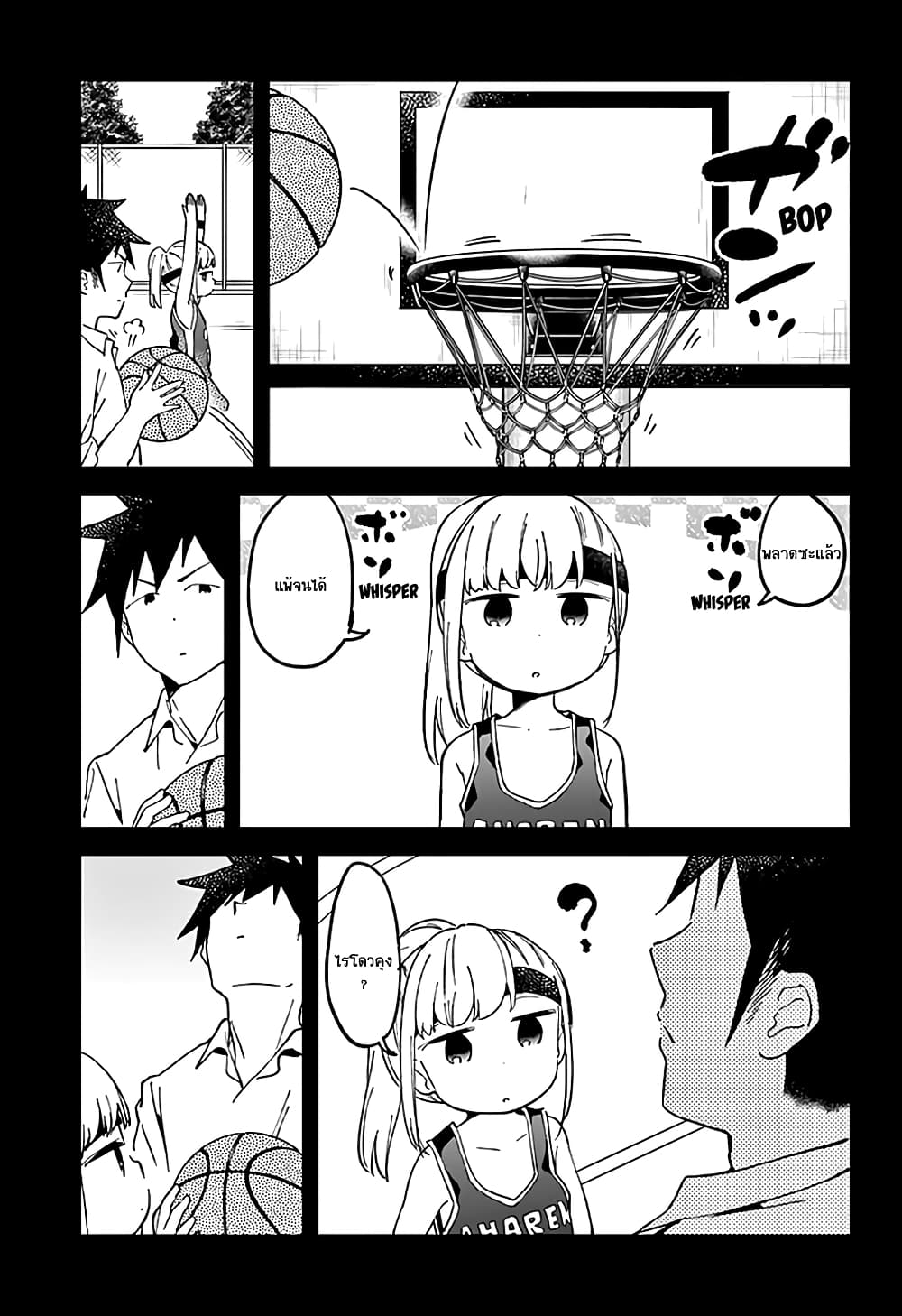 Aharen-san wa Hakarenai page 13