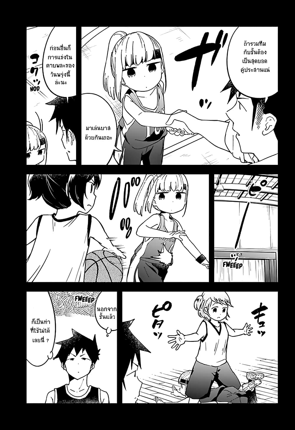 Aharen-san wa Hakarenai page 15