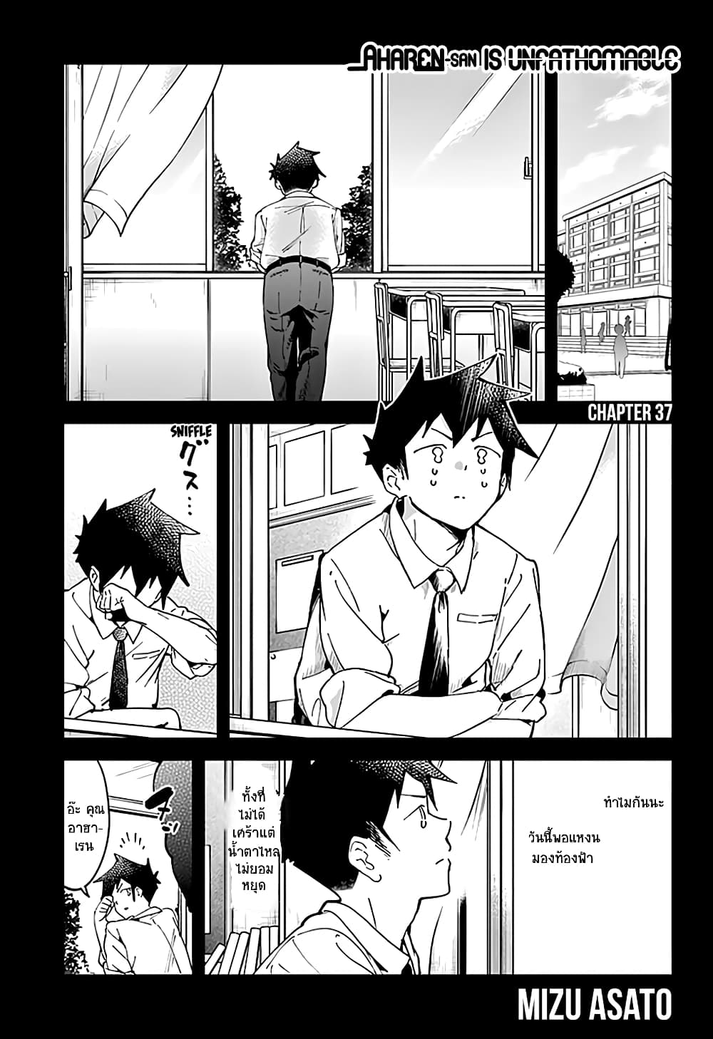 Aharen-san wa Hakarenai page 1