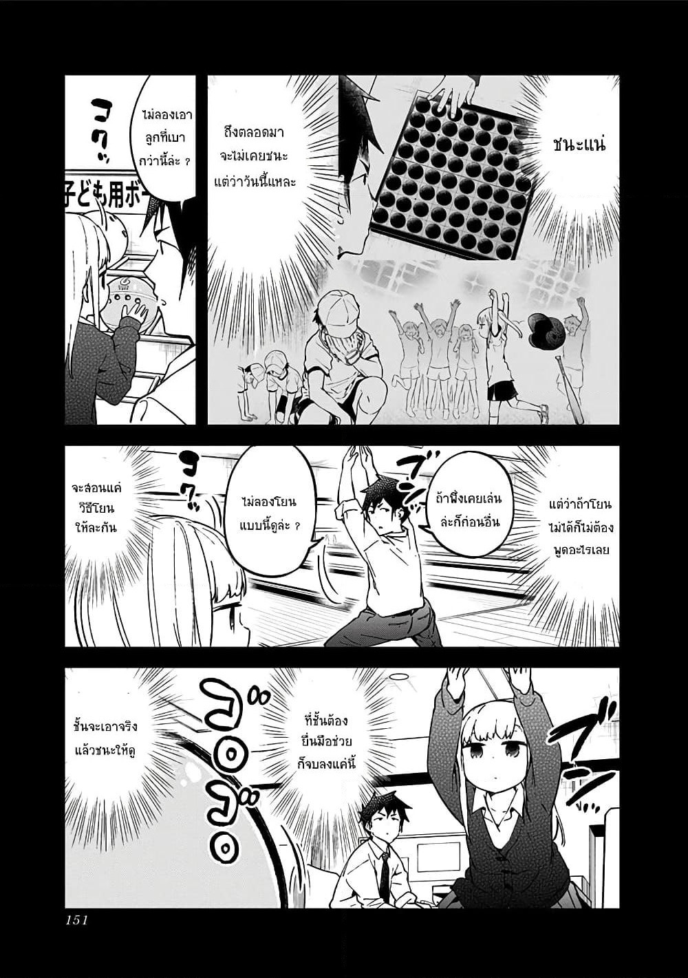 Aharen-san wa Hakarenai page 13