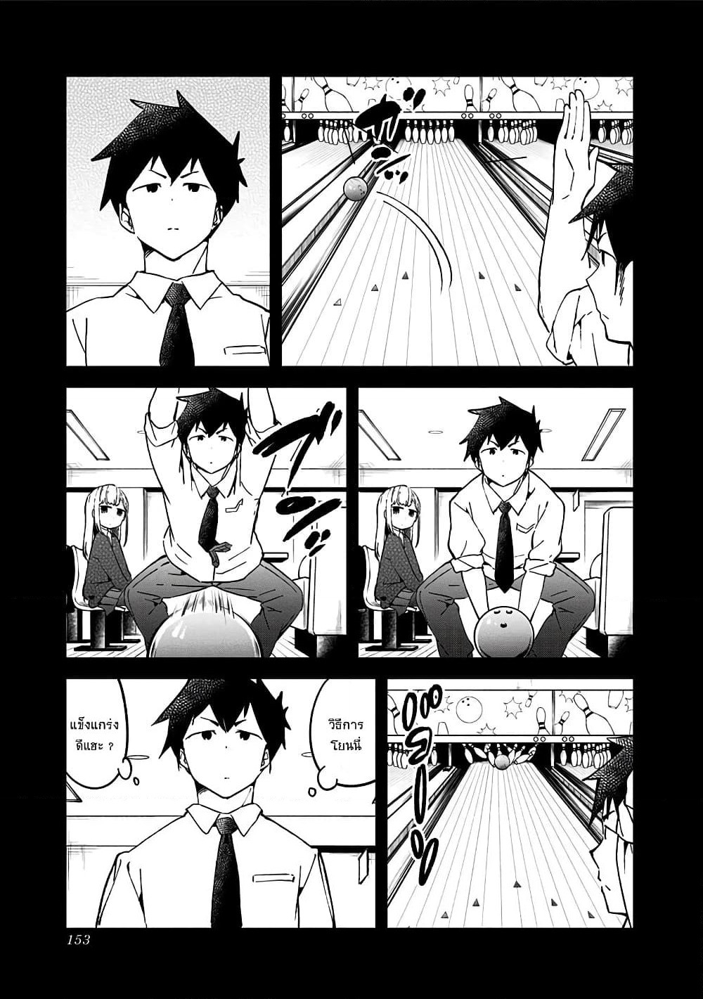 Aharen-san wa Hakarenai page 15