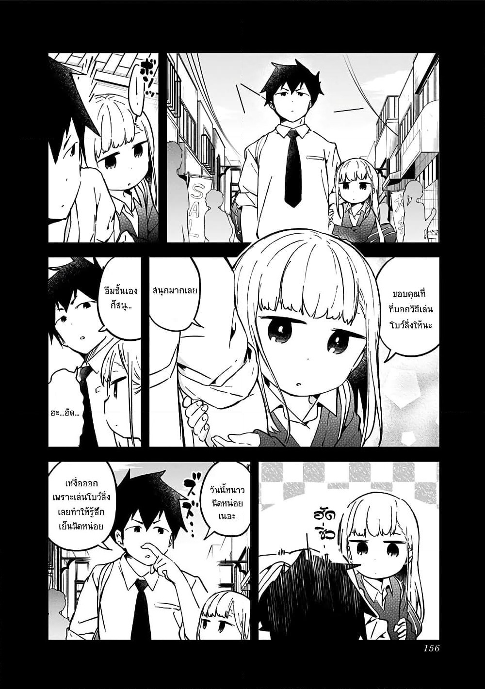 Aharen-san wa Hakarenai page 18