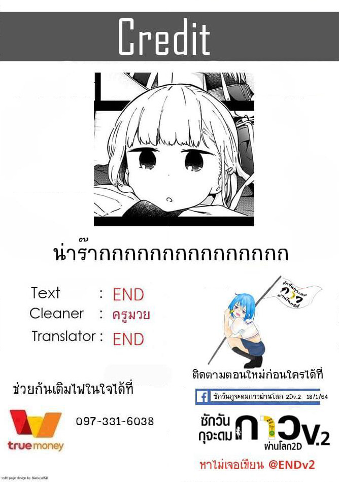 Aharen-san wa Hakarenai page 21