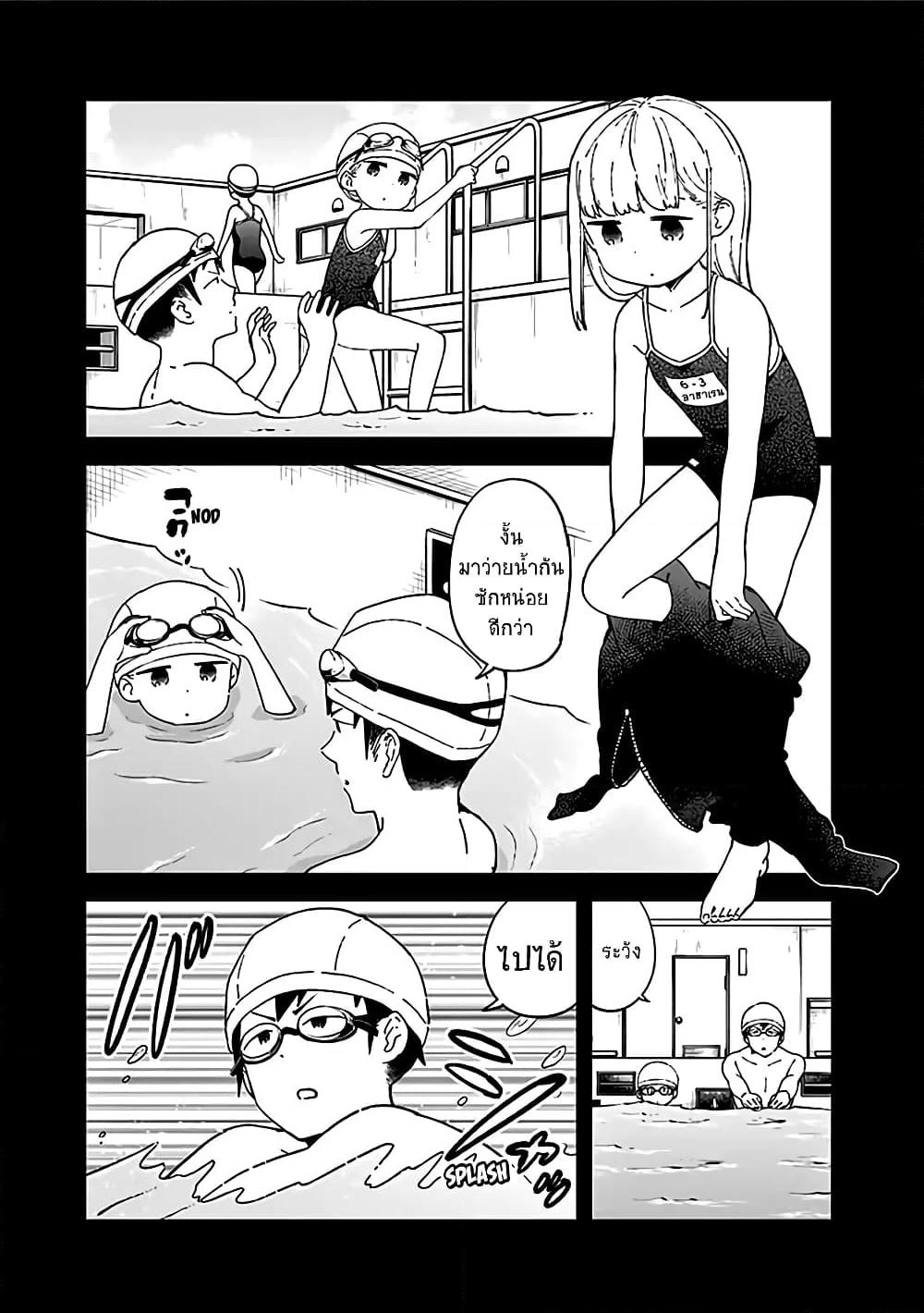 Aharen-san wa Hakarenai page 3