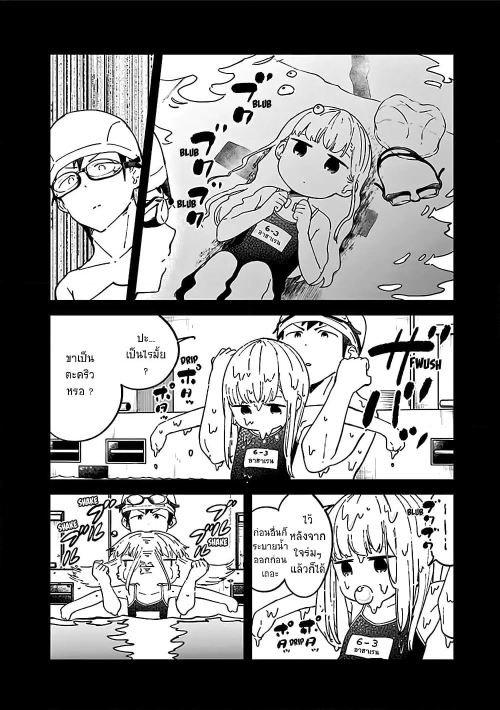Aharen-san wa Hakarenai page 4