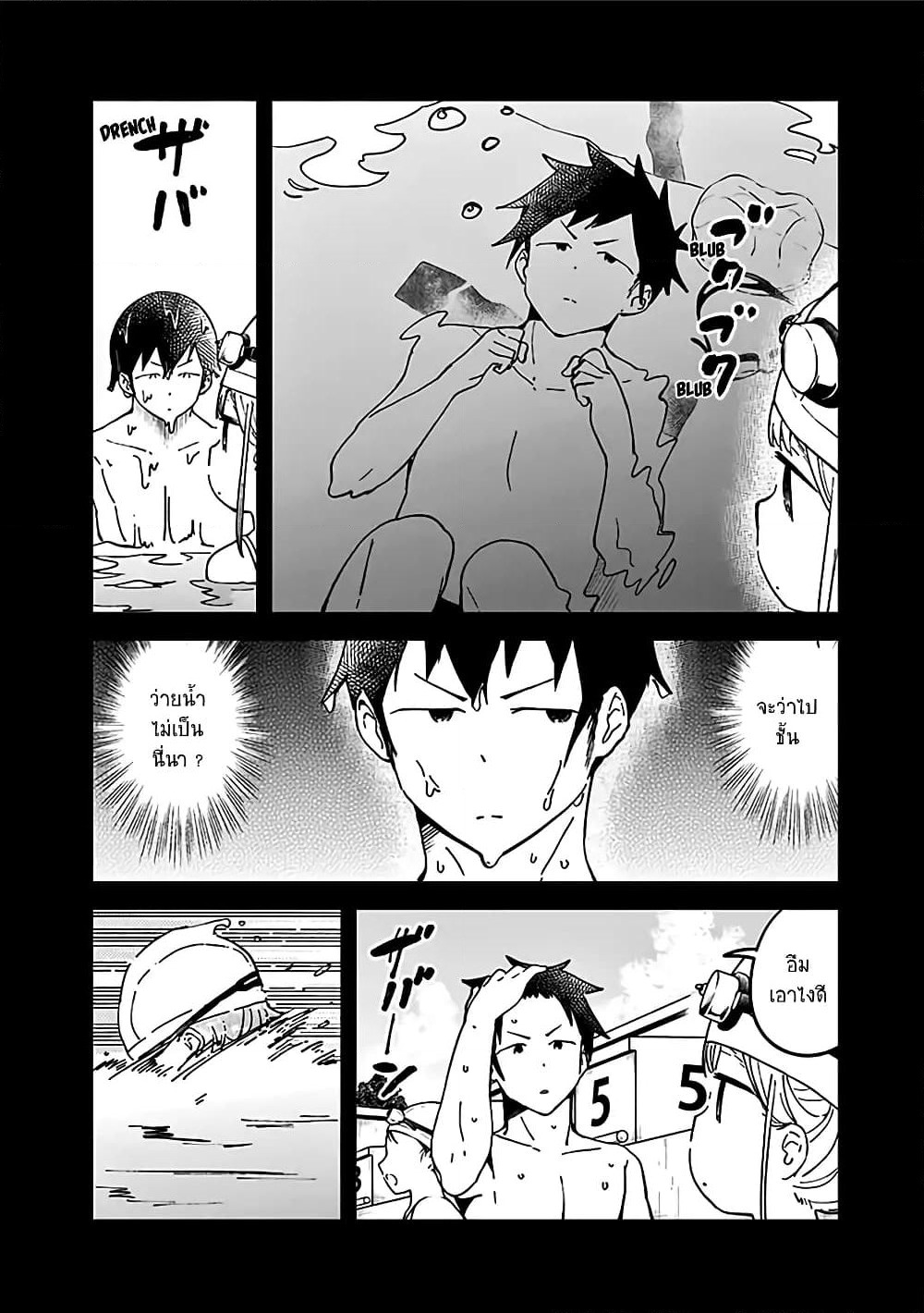 Aharen-san wa Hakarenai page 6