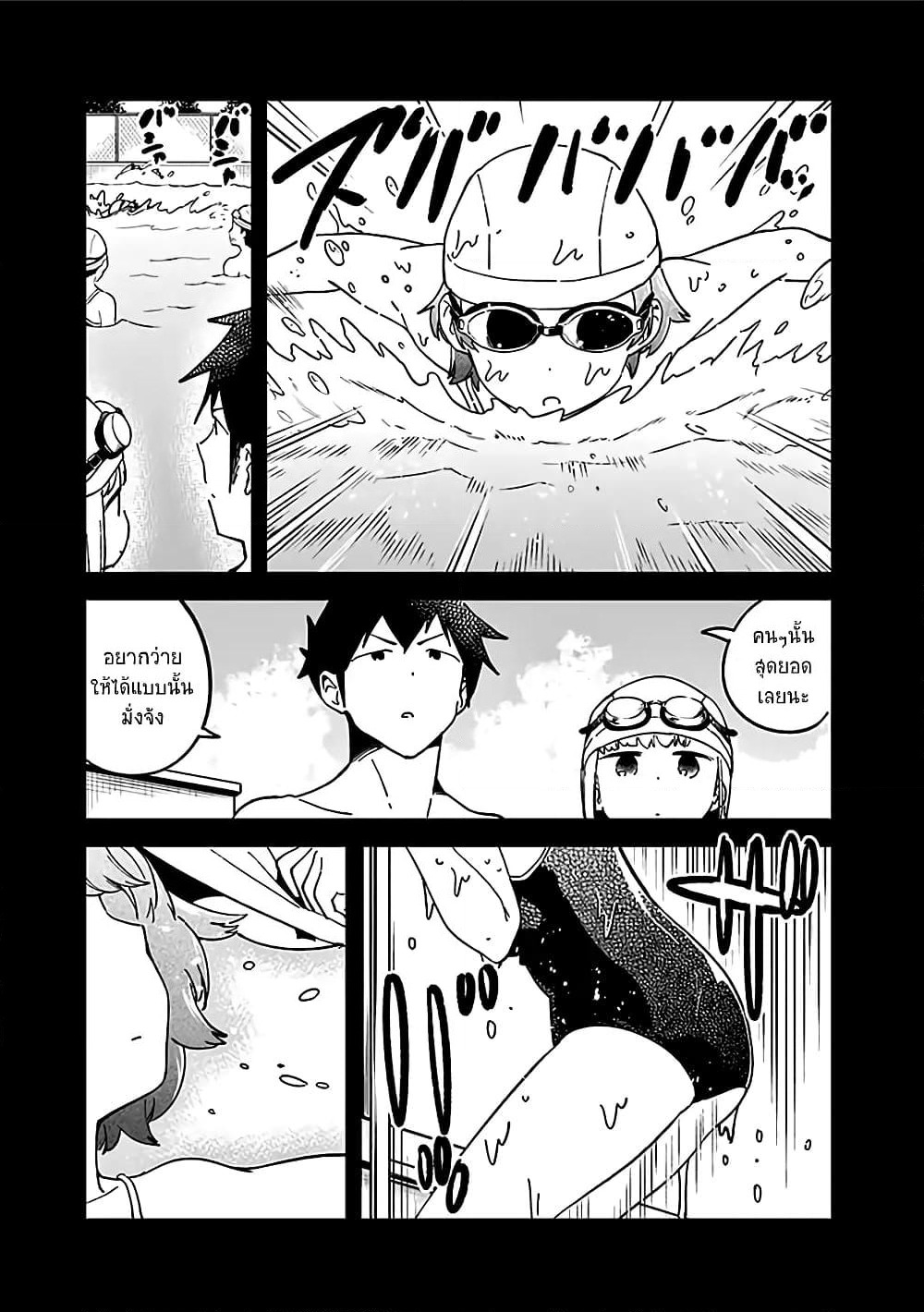 Aharen-san wa Hakarenai page 7