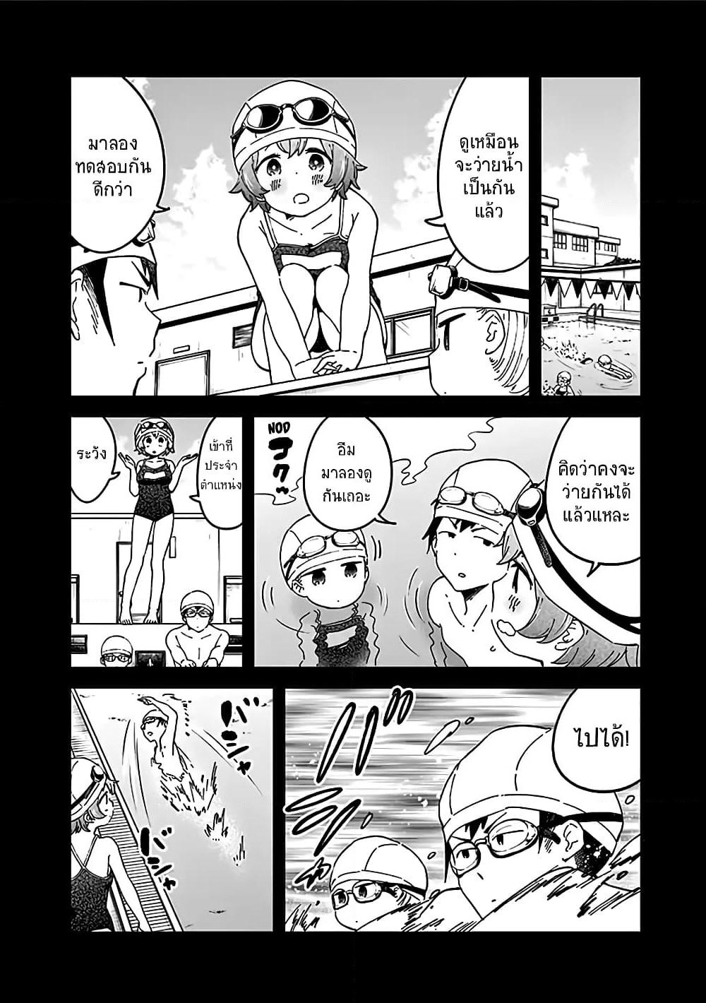 Aharen-san wa Hakarenai page 10