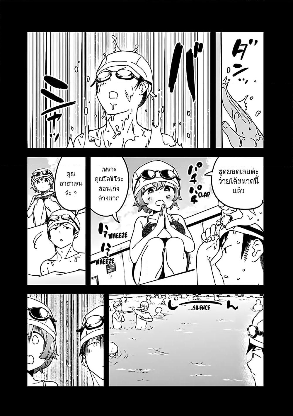 Aharen-san wa Hakarenai page 11