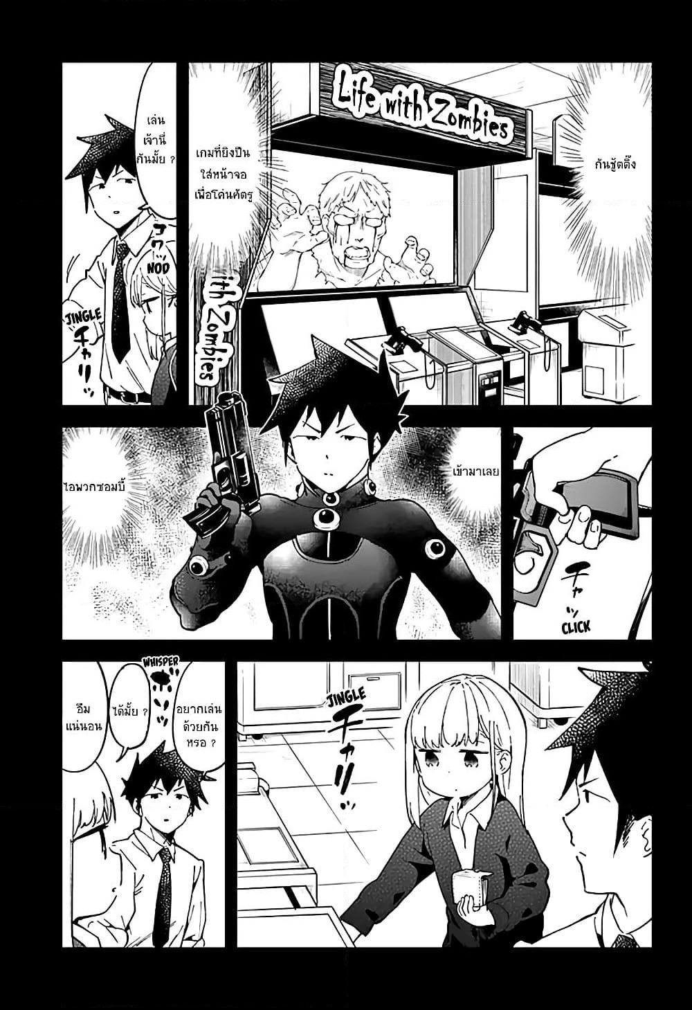 Aharen-san wa Hakarenai page 3
