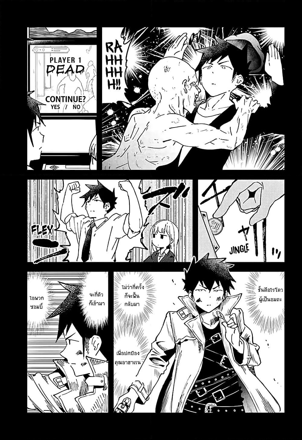 Aharen-san wa Hakarenai page 5