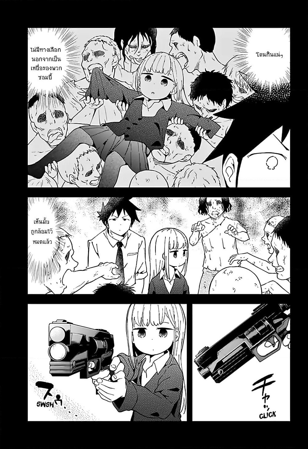 Aharen-san wa Hakarenai page 7