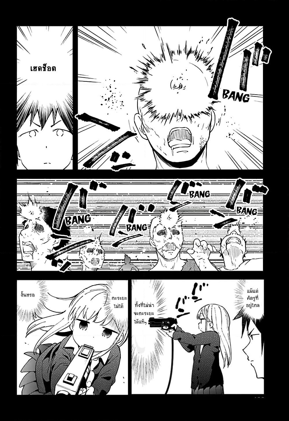 Aharen-san wa Hakarenai page 8