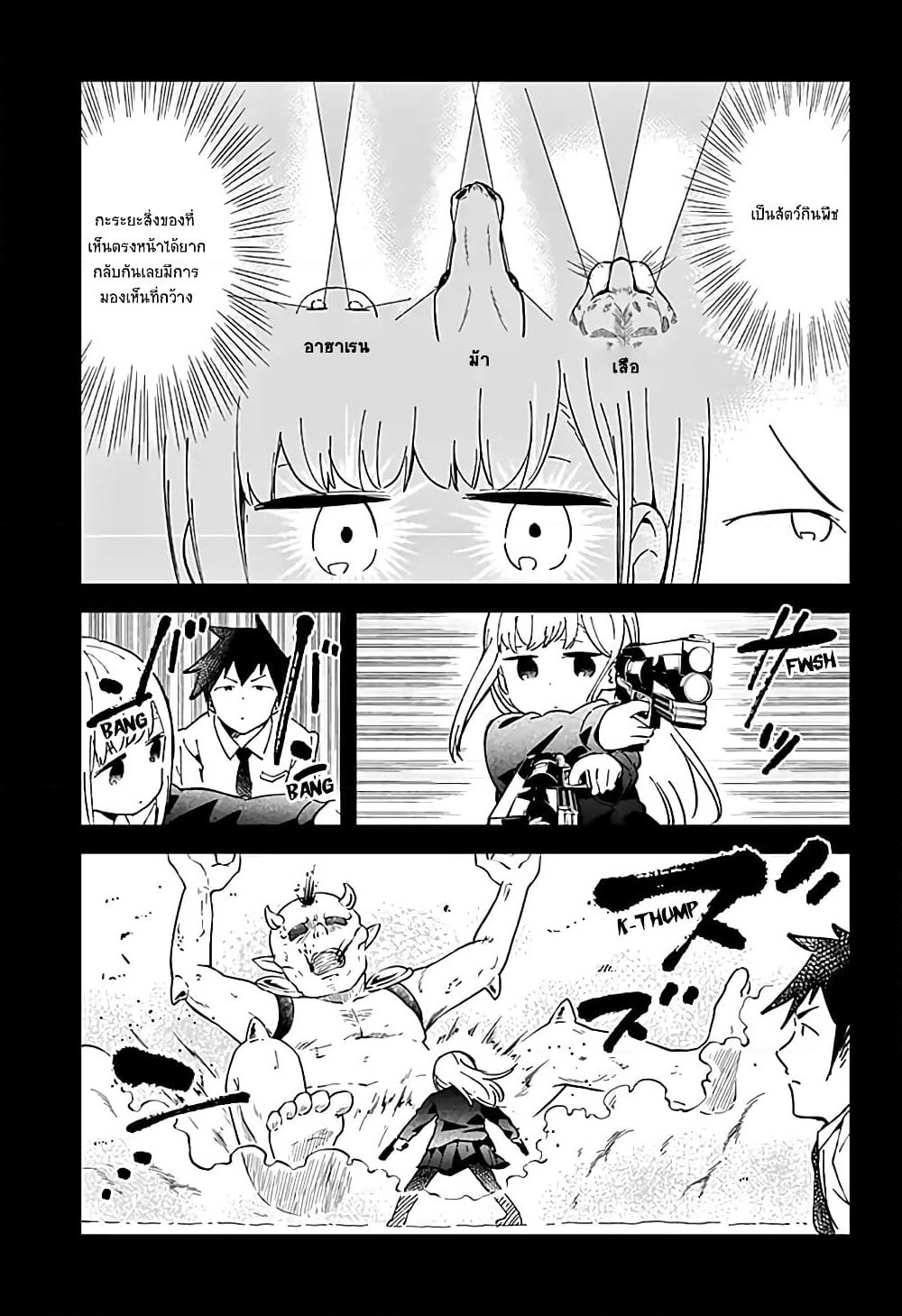 Aharen-san wa Hakarenai page 11