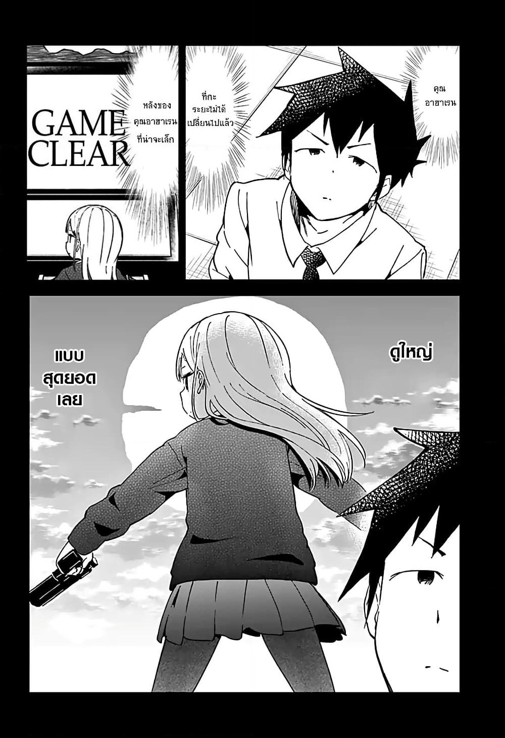 Aharen-san wa Hakarenai page 12